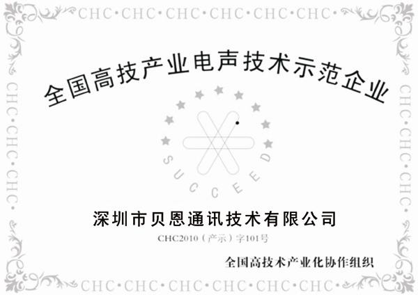 通讯技术有限公司是集产品的研发生产和销售于一体的呼叫中心产品专业