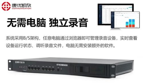 乌鲁木齐固定电话录音系统