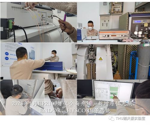 助力国产仪器 携手合作共赢 国仪量子与清华磁共振实验室交流并达成合作共识