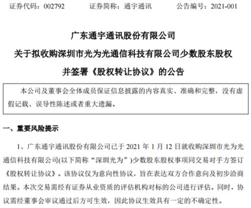 24年发展史 老牌天线厂商出手再收购
