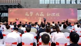 信维通信最大的研发和生产基地 信维江苏科技园正式开园