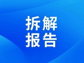 消费电子