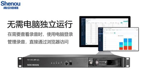 申瓯高清电话录音系统