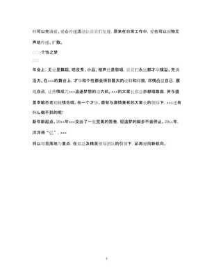 20xx公司年会总结新闻稿