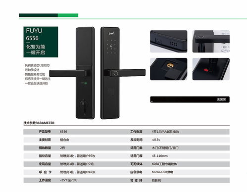 深圳全自动智能指纹锁科研 以技术创新驱动服务升级