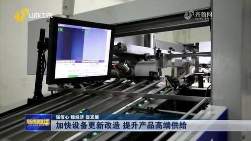 淄博加快通讯设备研发与更新，推动高端供给升级